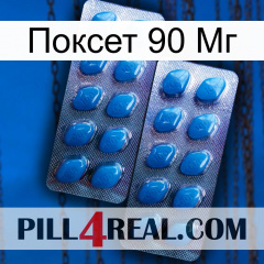 Поксет 90 Мг viagra2